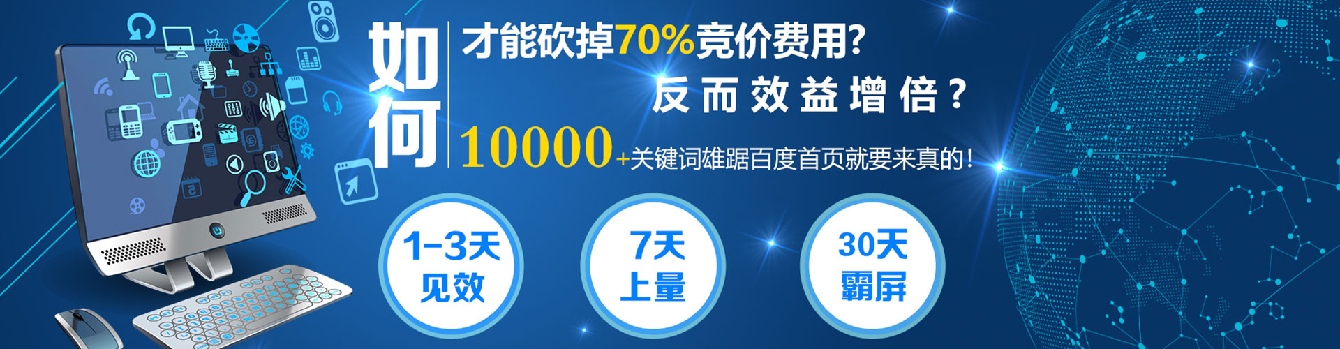 灯塔百度推广优化